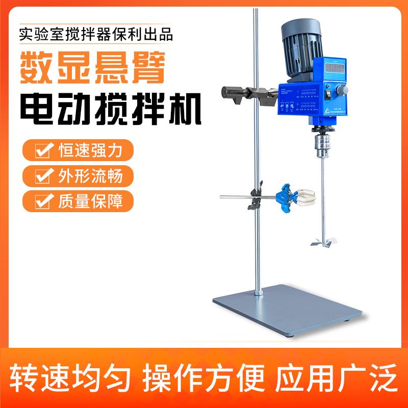 数显悬臂式恒速强力电动小型搅拌机高速低速置顶式工业机械搅拌器