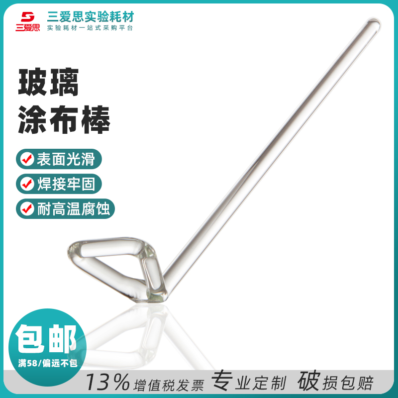 涂布器 三角涂布棒