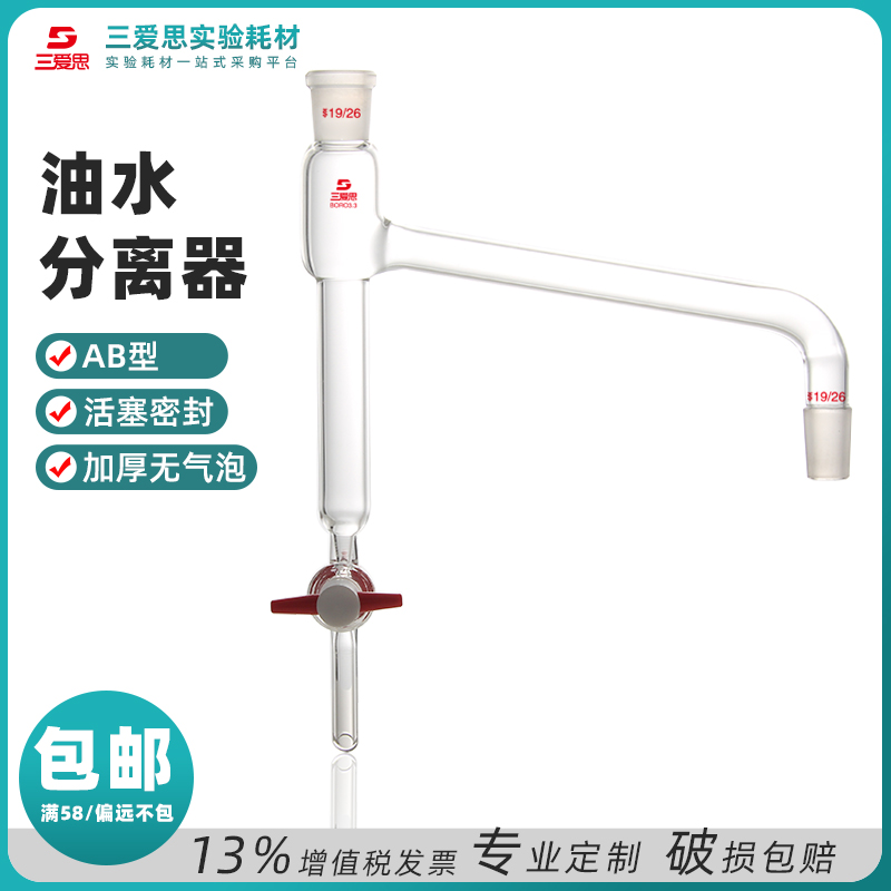 油水分离器