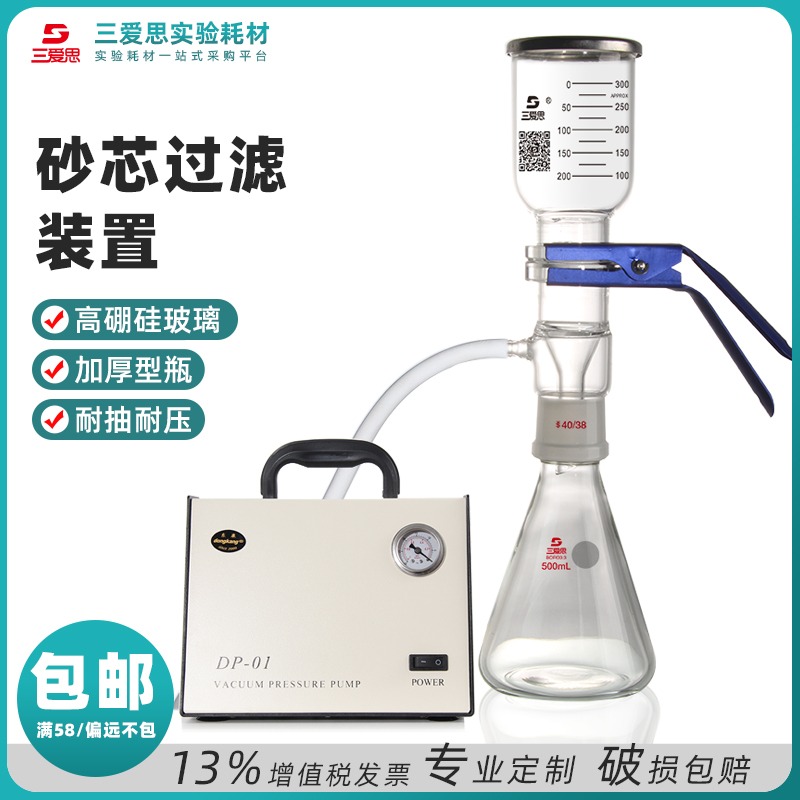 溶剂过滤器 砂芯过滤装置 砂芯过滤器