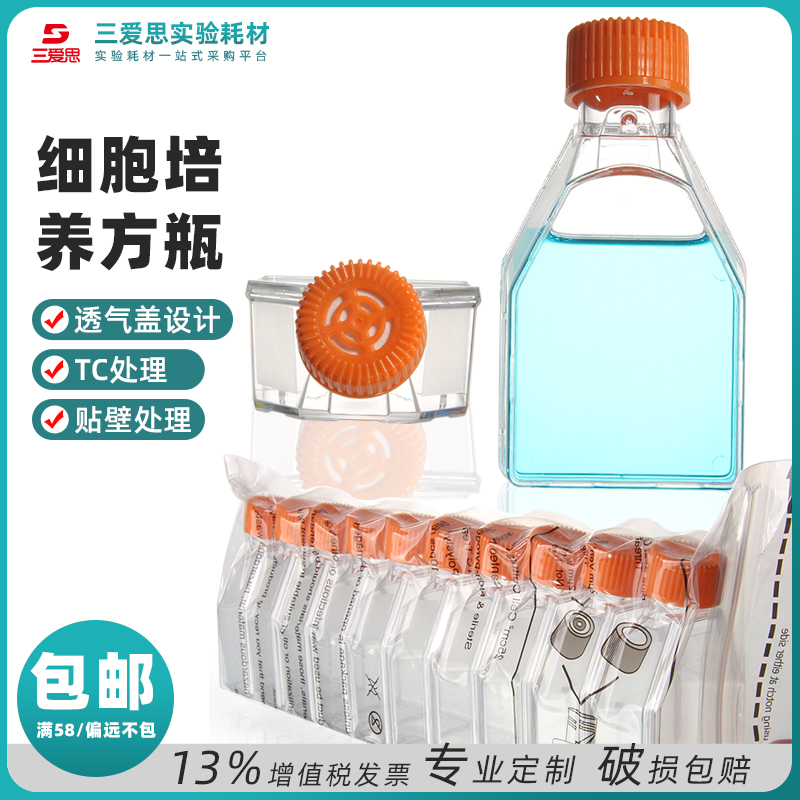 细胞培养方瓶密封盖透气盖矩形斜颈透气盖密闭盖细胞培养瓶
