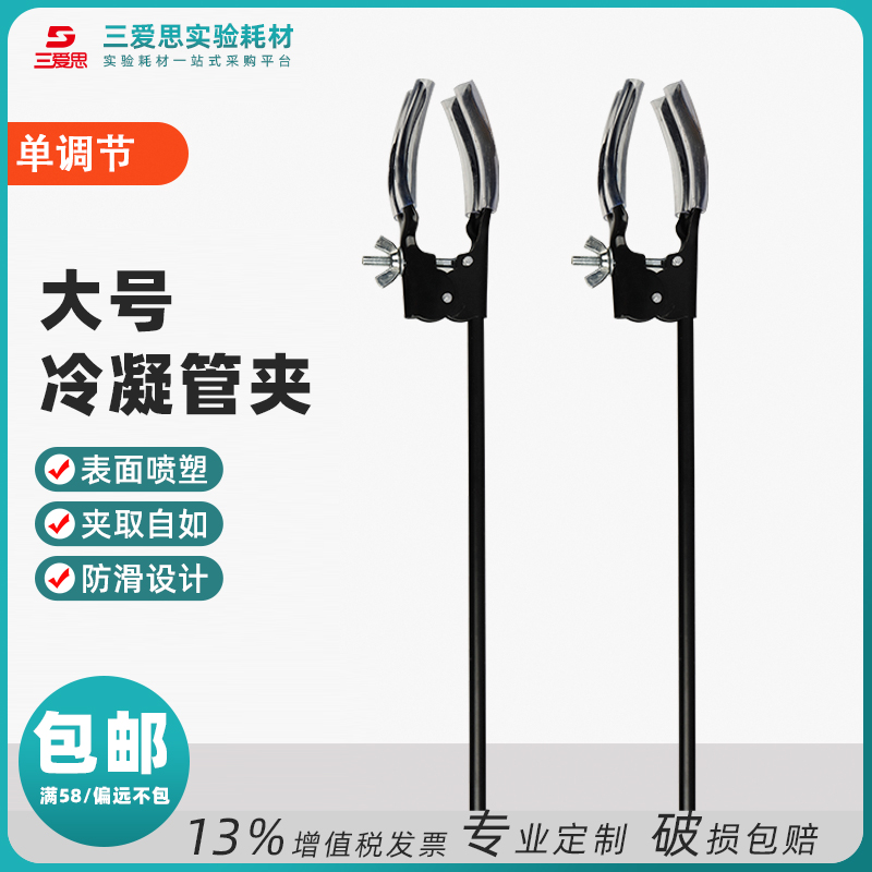 大号冷凝管夹四爪夹冷凝管的夹具 防滑设计