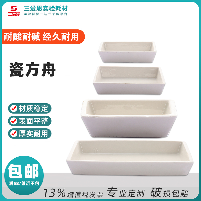 瓷方舟长灰份皿燃烧