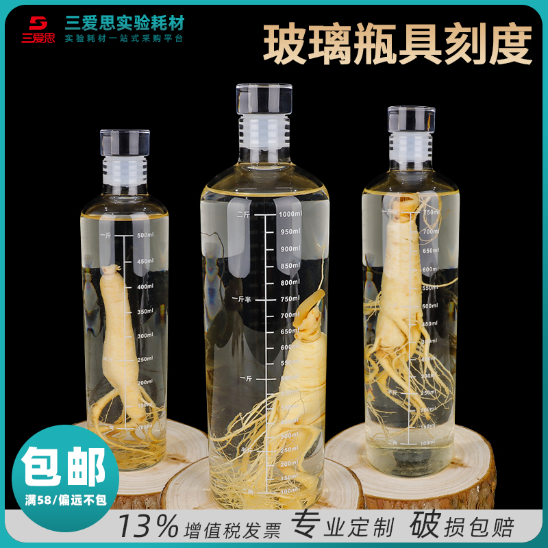 泡酒瓶高硼硅玻璃瓶高档密封具刻度装酒空酒瓶食品级储酒器泡酒小酒壶油瓶空瓶酒罐一斤两斤分装白酒瓶子盖子