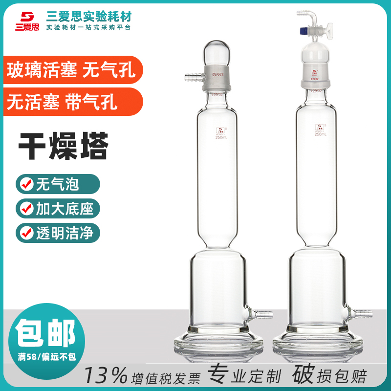 1311气体干燥塔250-2000ML