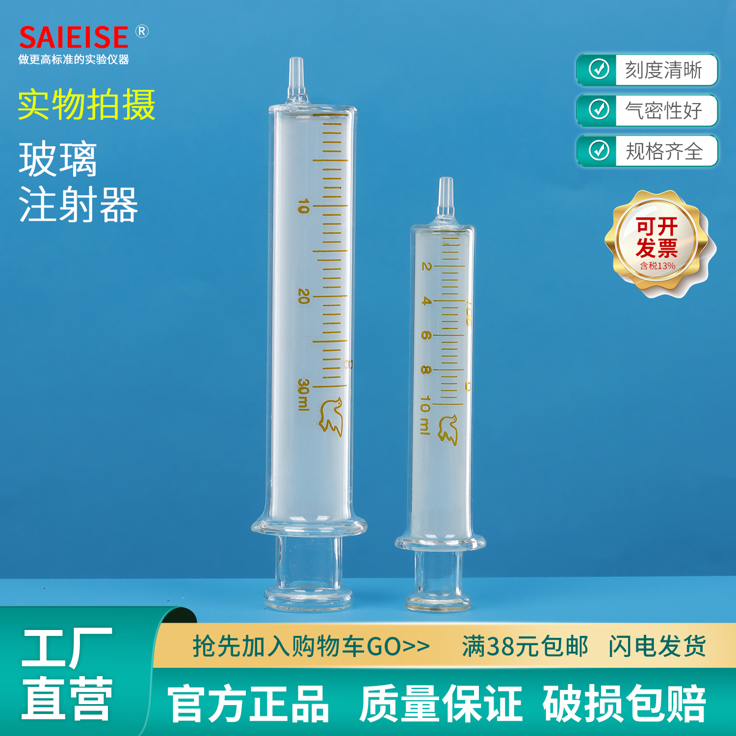 进样器加墨用玻璃针筒实验室教学仪器 2 5 10 20 30 50 100mL