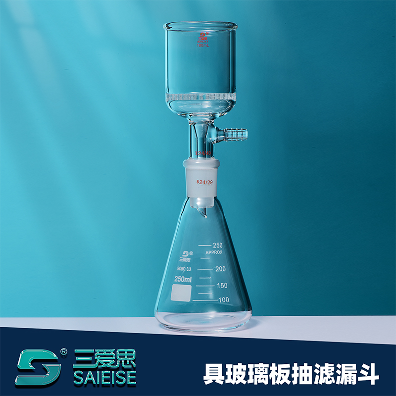 三爱思具玻璃板布什漏斗60mL-2L焊接牢固激光打眼均匀平整布氏抽过滤磨口24实验室透明高硼硅玻璃仪器热卖