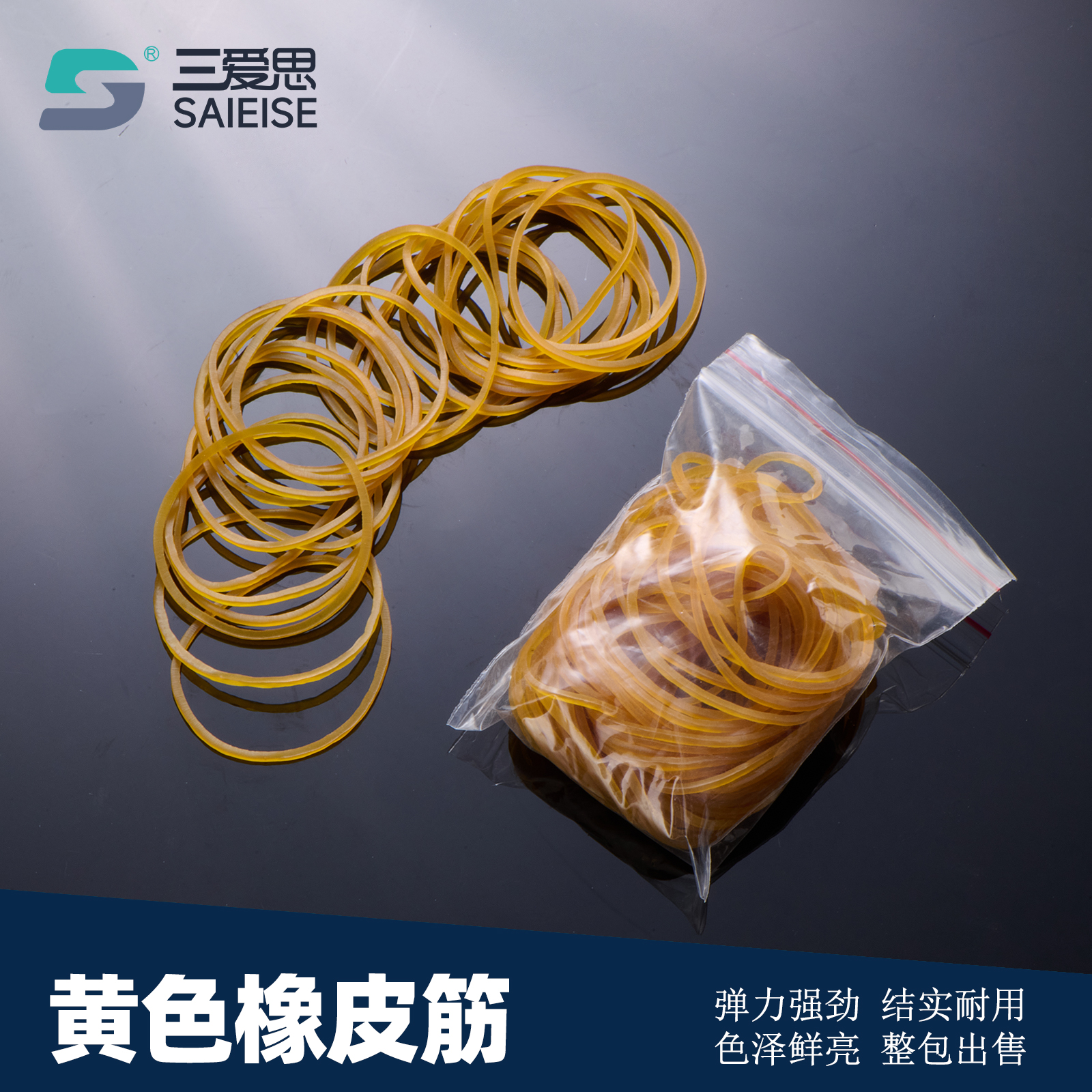 三爱思 黄色橡皮筋 100根牛皮筋橡胶圈 层析柱储液球加压头玻璃导管捆绑密封 弹性足不易断 化验实验室耗材